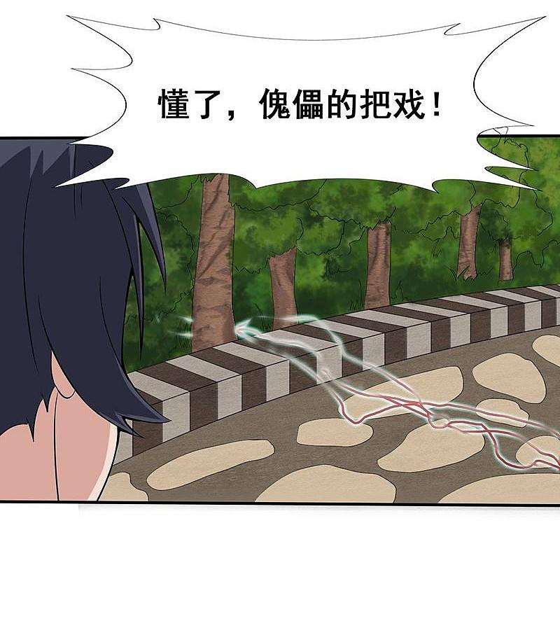 地府我开的 - 第9话 鬼傀儡 - 第16张图