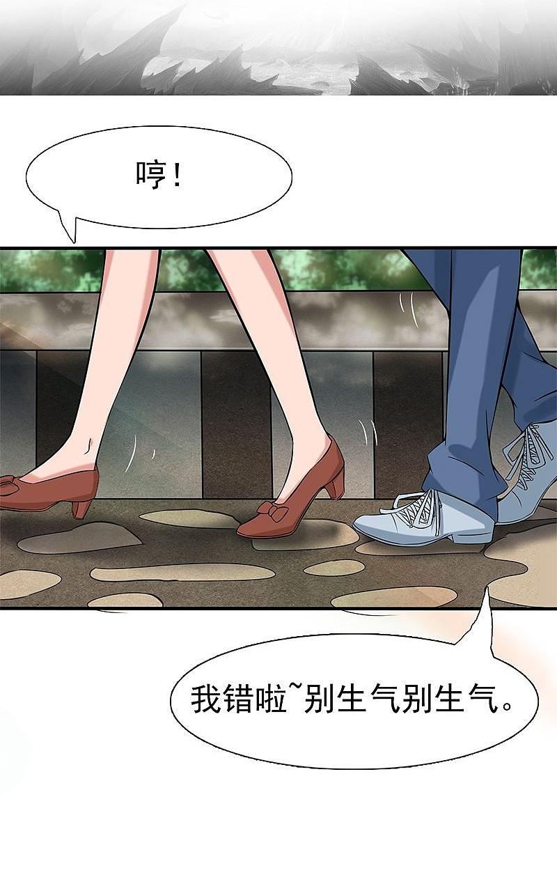 地府我开的 - 第9话 鬼傀儡 - 第2张图