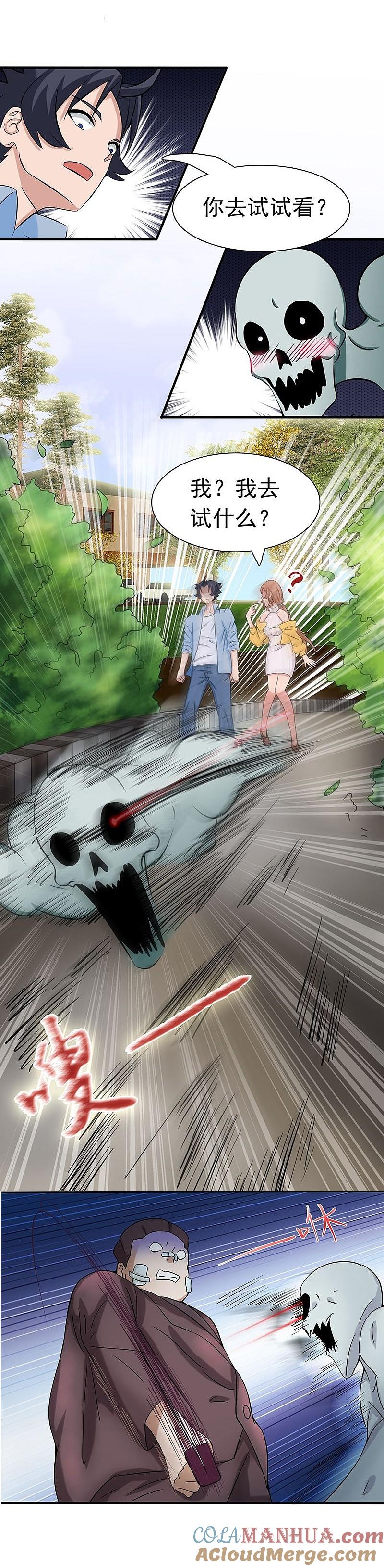 地府我开的 - 第9话 鬼傀儡 - 第21张图