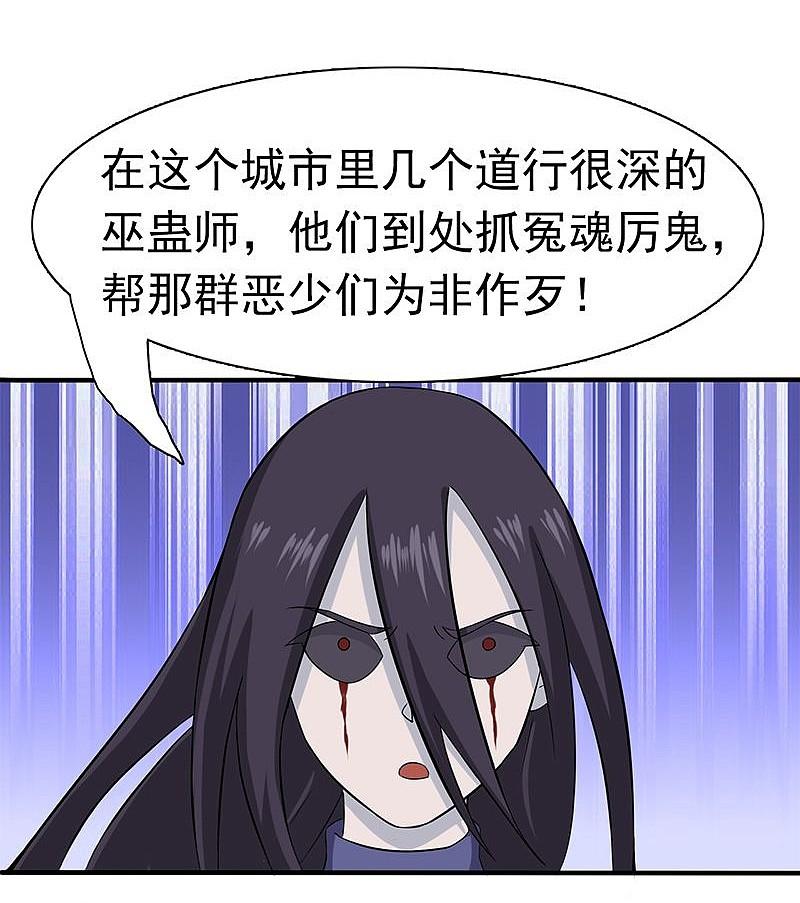 地府我开的 - 第9话 鬼傀儡 - 第20张图