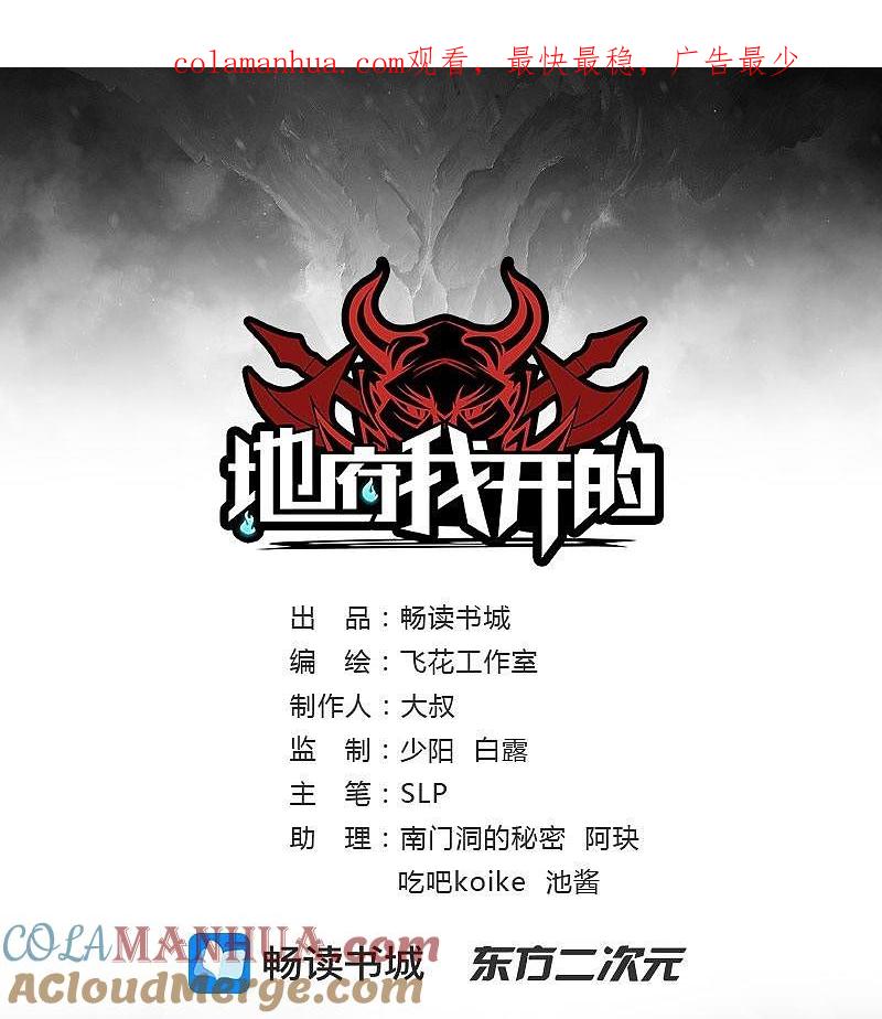 地府我开的 - 第9话 鬼傀儡 - 第1张图