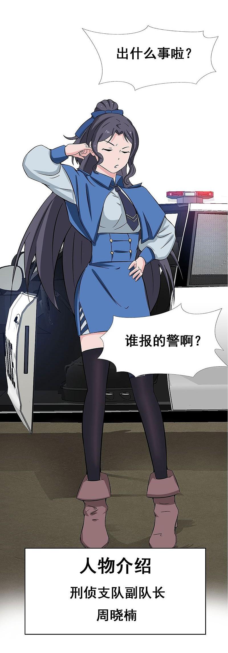 地府我开的 - 第9话 鬼傀儡 - 第34张图