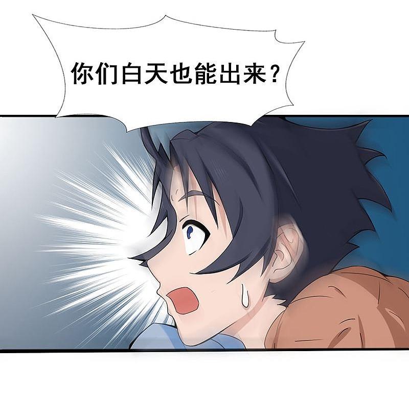 地府我开的 - 第9话 鬼傀儡 - 第10张图