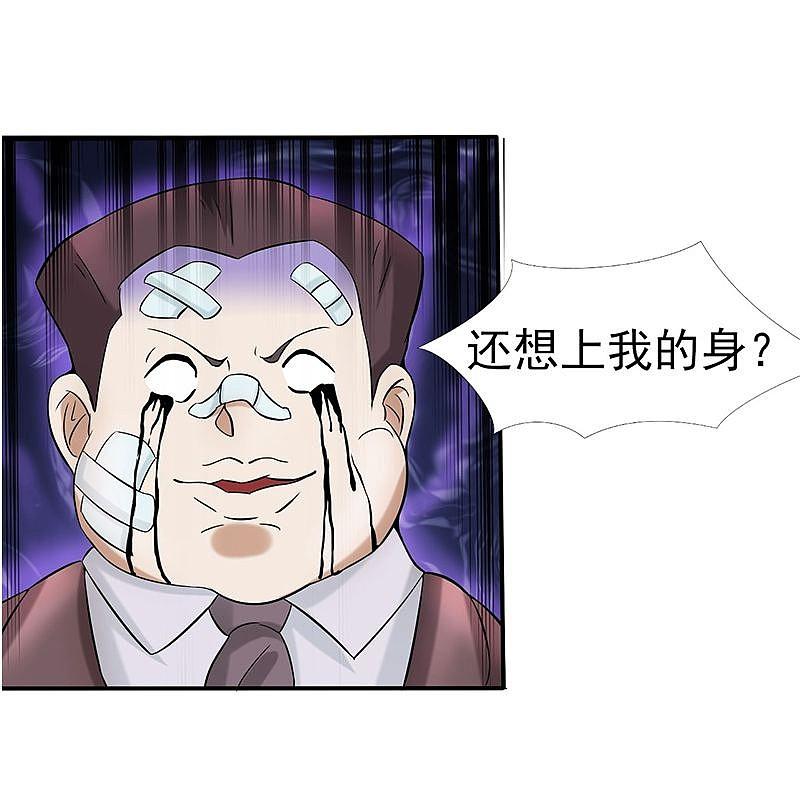 地府我开的 - 第9话 鬼傀儡 - 第22张图