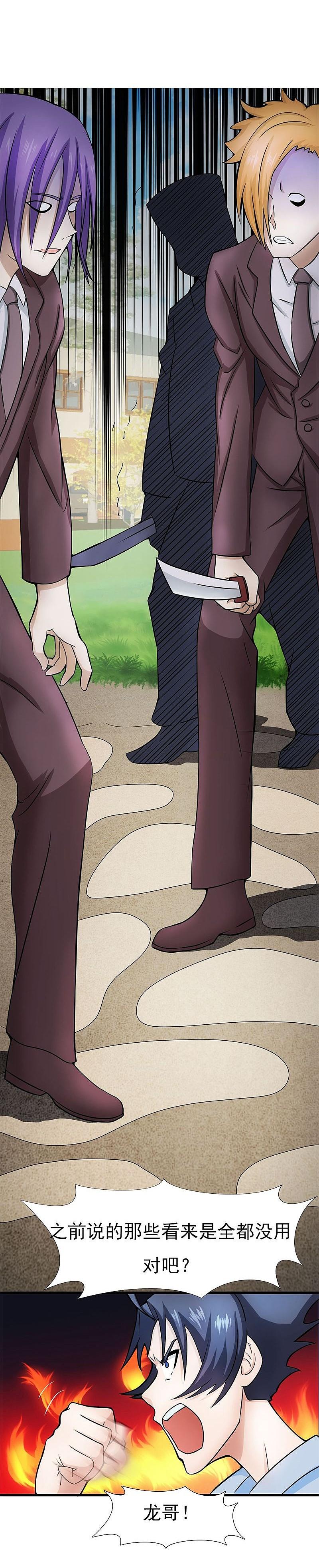 地府我开的 - 第9话 鬼傀儡 - 第6张图