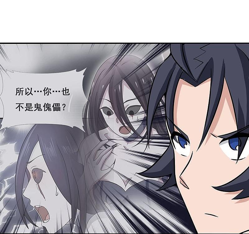 地府我开的 - 第9话 鬼傀儡 - 第18张图