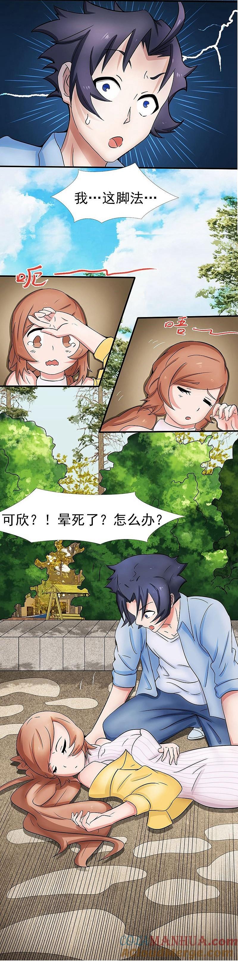 地府我开的 - 第9话 鬼傀儡 - 第31张图