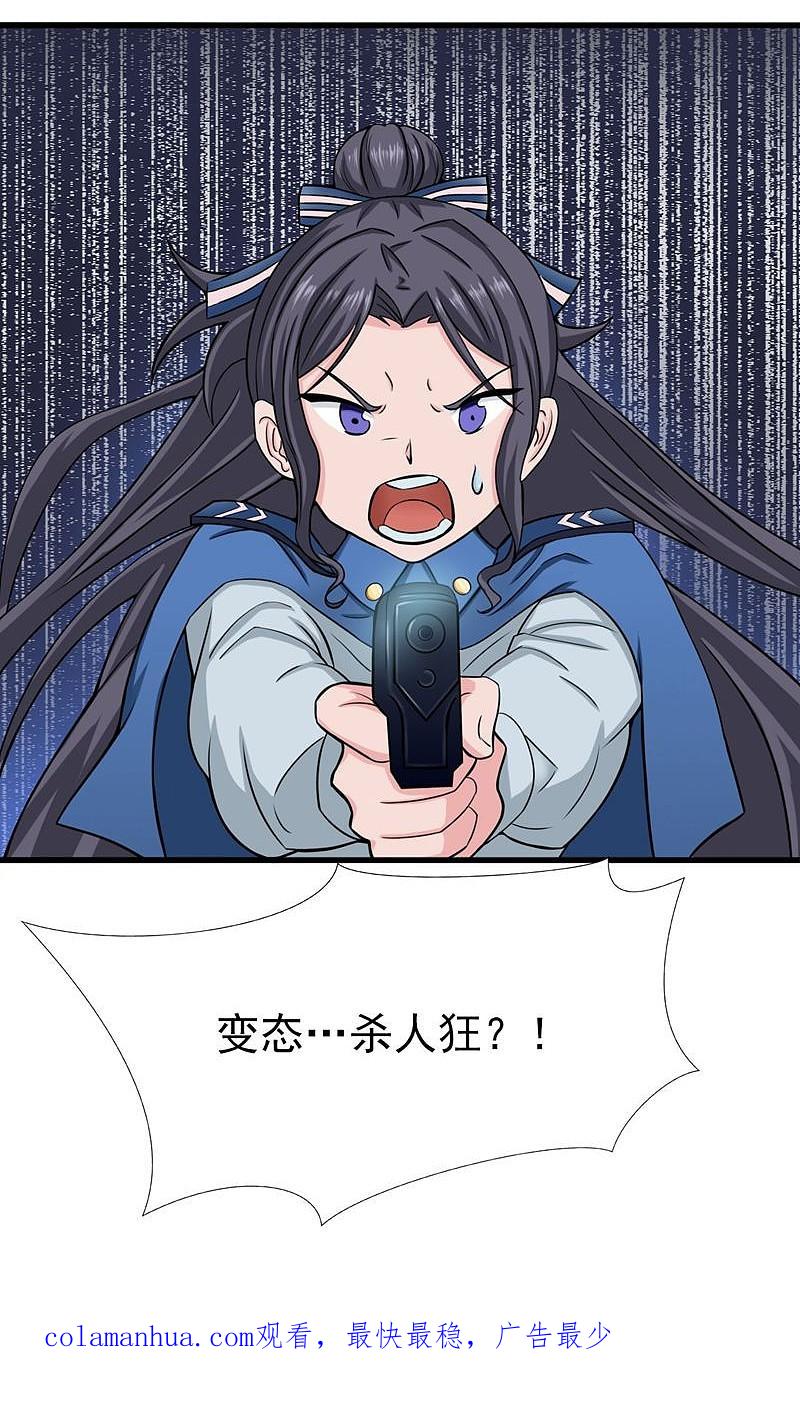 地府我开的 - 第9话 鬼傀儡 - 第36张图