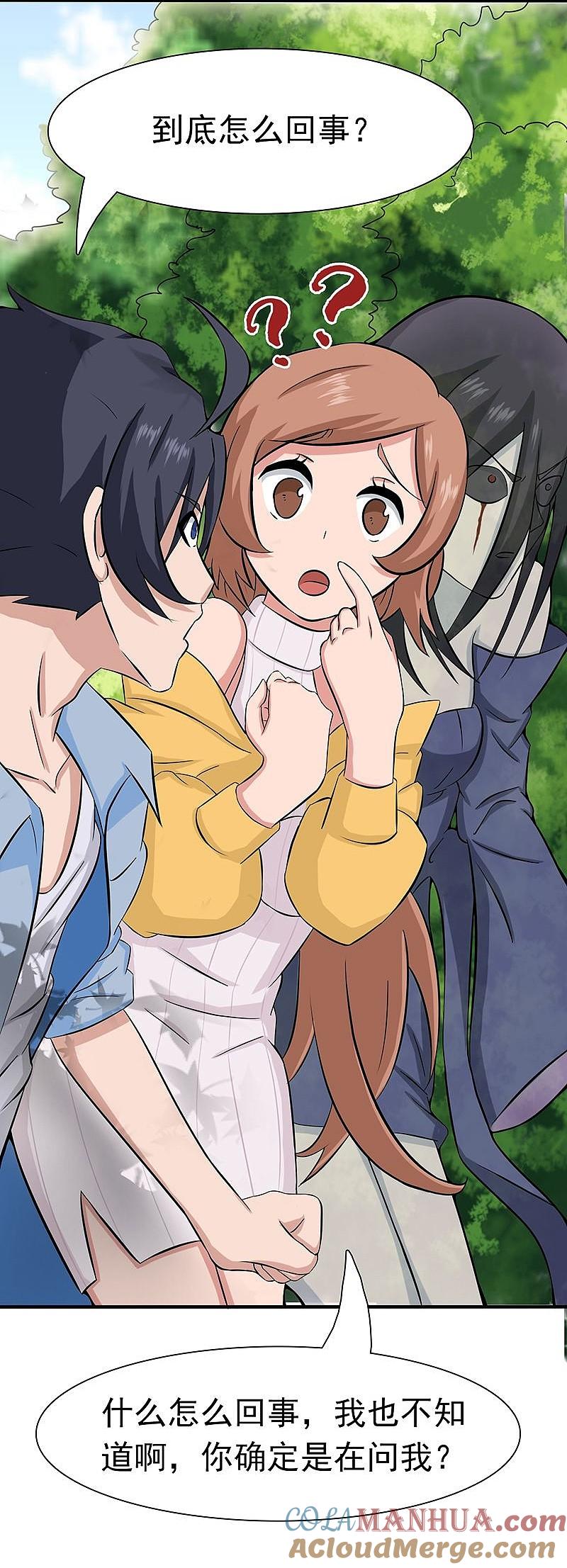 地府我开的 - 第9话 鬼傀儡 - 第19张图