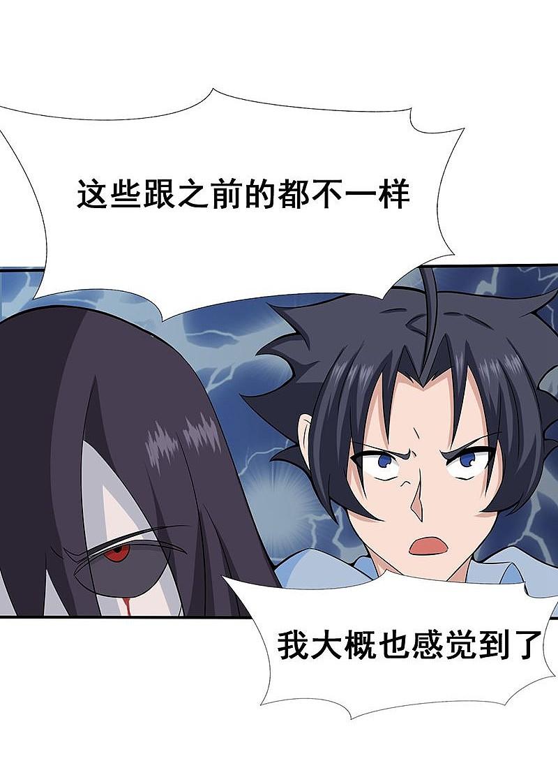 地府我开的 - 第9话 鬼傀儡 - 第14张图