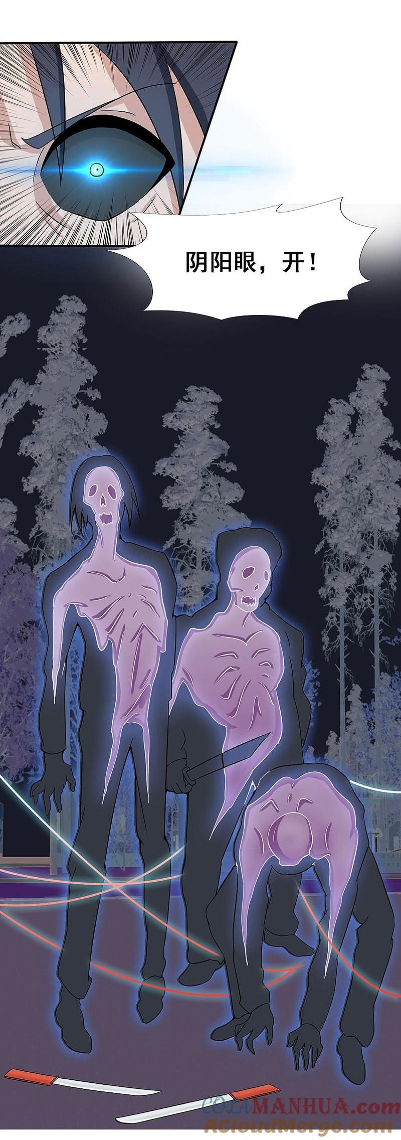 地府我开的 - 第9话 鬼傀儡 - 第15张图