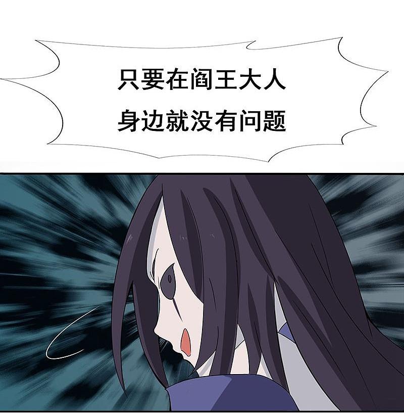 地府我开的 - 第9话 鬼傀儡 - 第12张图