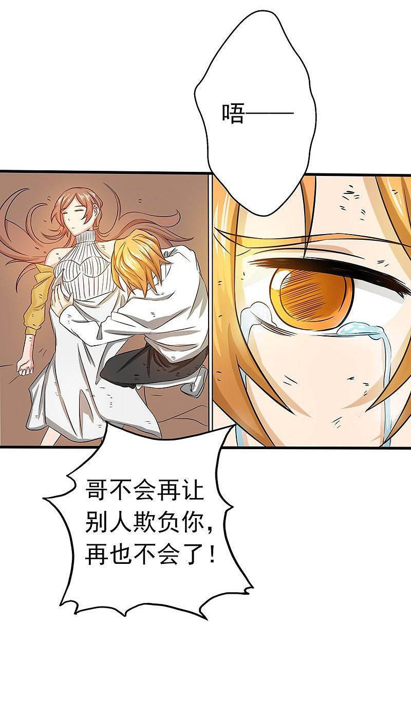 地府我开的 - 第98话 没有成为英雄 - 第21张图