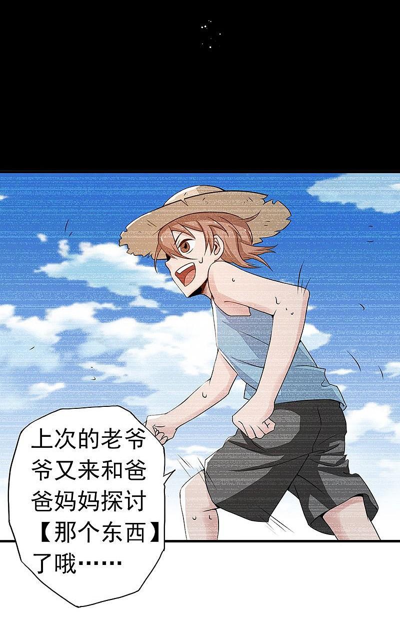 地府我开的 - 第98话 没有成为英雄 - 第35张图