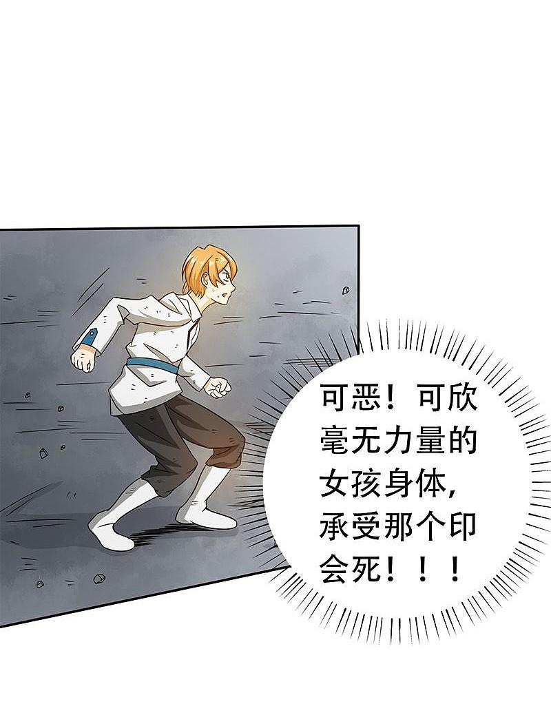 地府我开的 - 第98话 没有成为英雄 - 第6张图