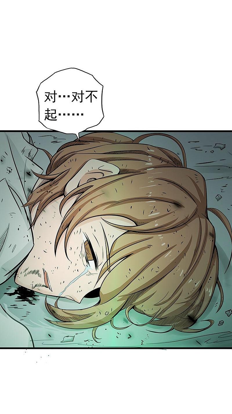 地府我开的 - 第98话 没有成为英雄 - 第45张图