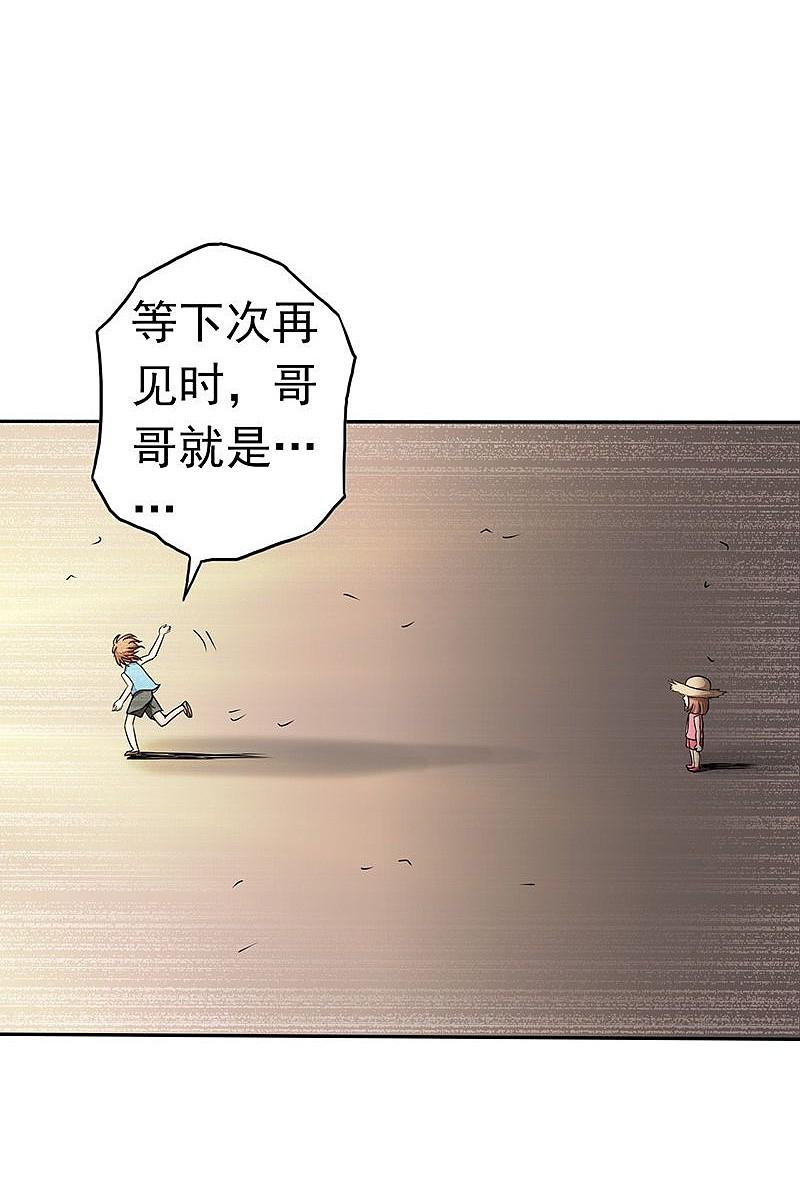 地府我开的 - 第98话 没有成为英雄 - 第39张图