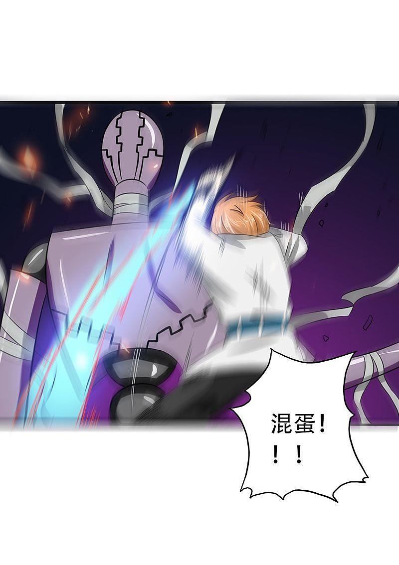 地府我开的 - 第98话 没有成为英雄 - 第12张图