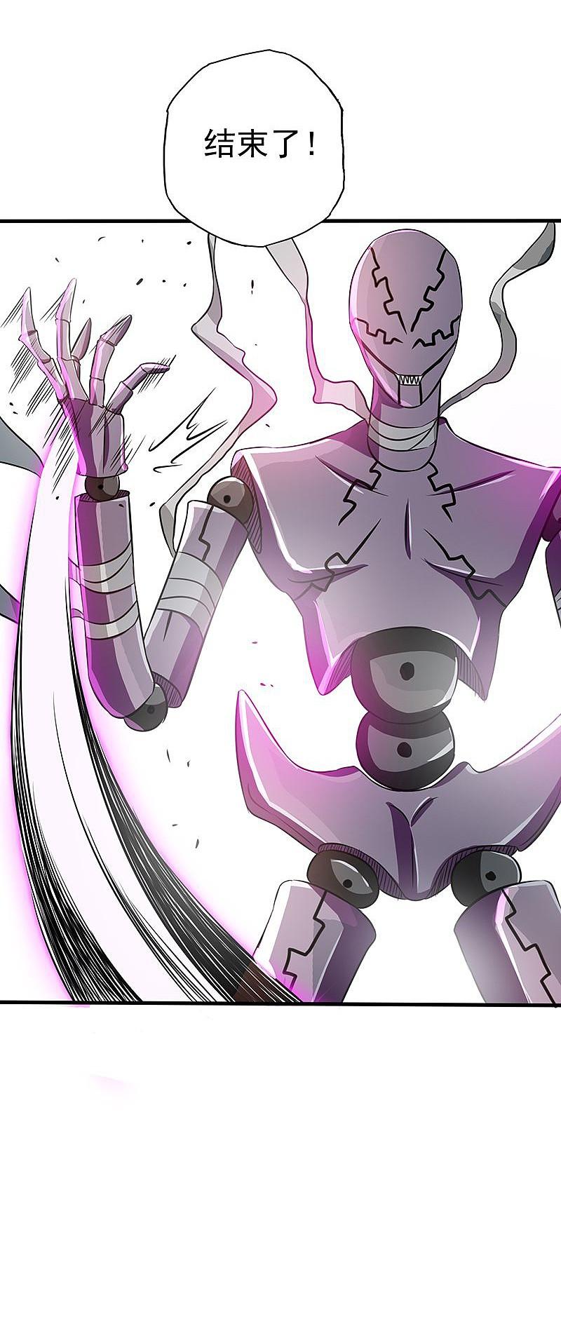 地府我开的 - 第98话 没有成为英雄 - 第30张图