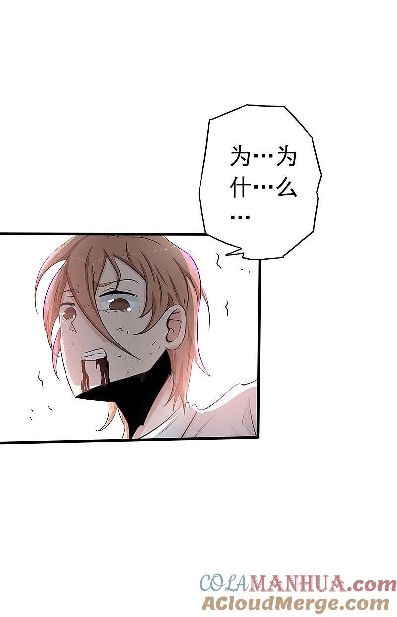 地府我开的 - 第98话 没有成为英雄 - 第22张图