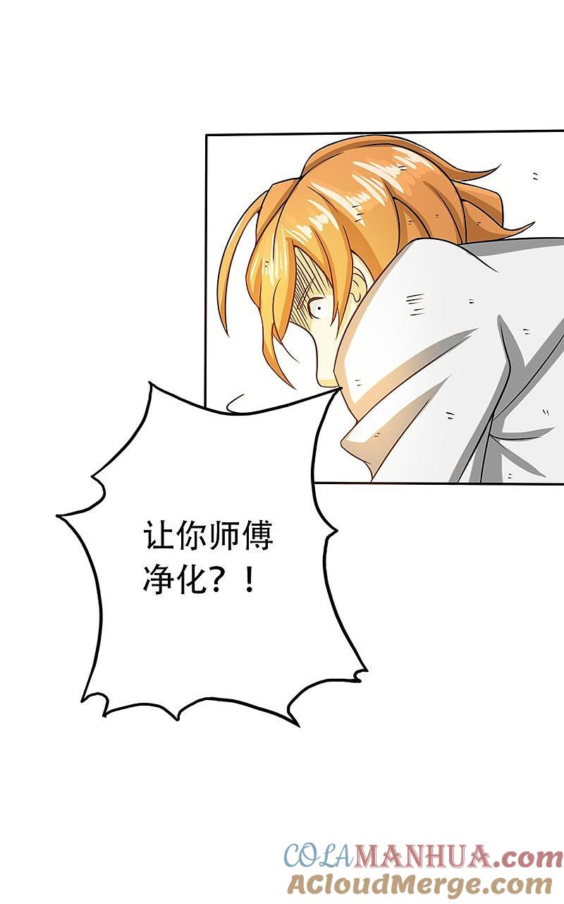 地府我开的 - 第98话 没有成为英雄 - 第10张图