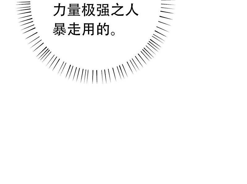 地府我开的 - 第98话 没有成为英雄 - 第5张图