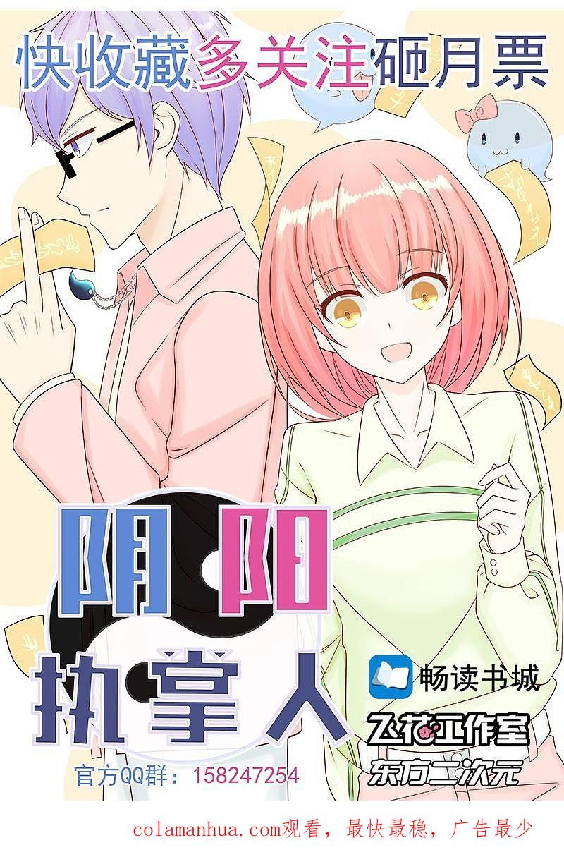 地府我开的 - 第98话 没有成为英雄 - 第48张图