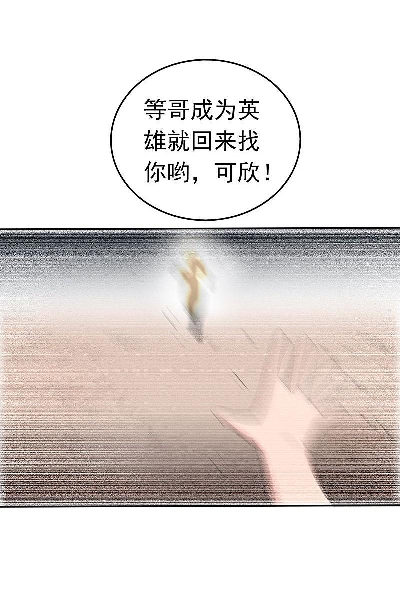 地府我开的 - 第98话 没有成为英雄 - 第42张图