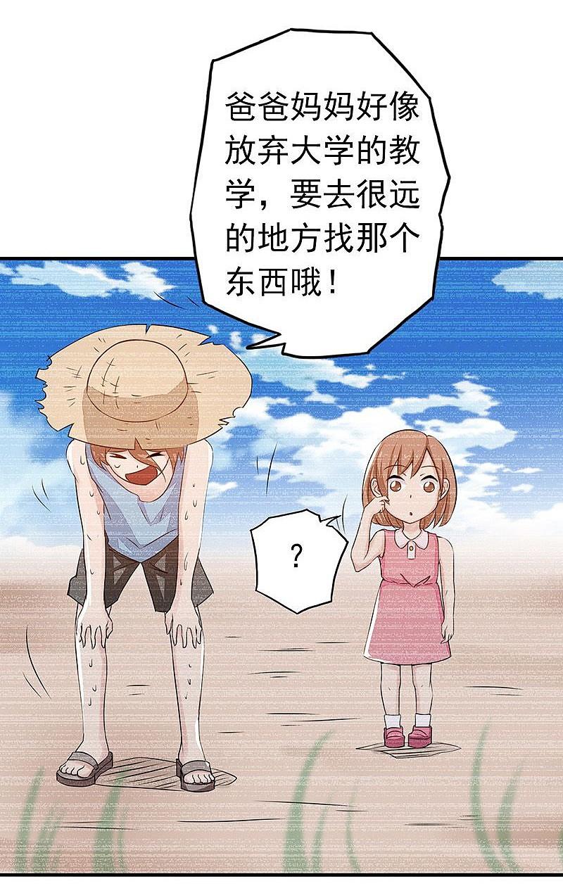 地府我开的 - 第98话 没有成为英雄 - 第36张图