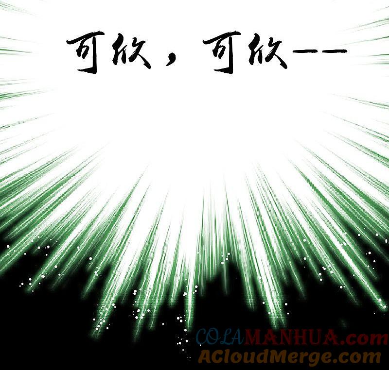 地府我开的 - 第98话 没有成为英雄 - 第34张图