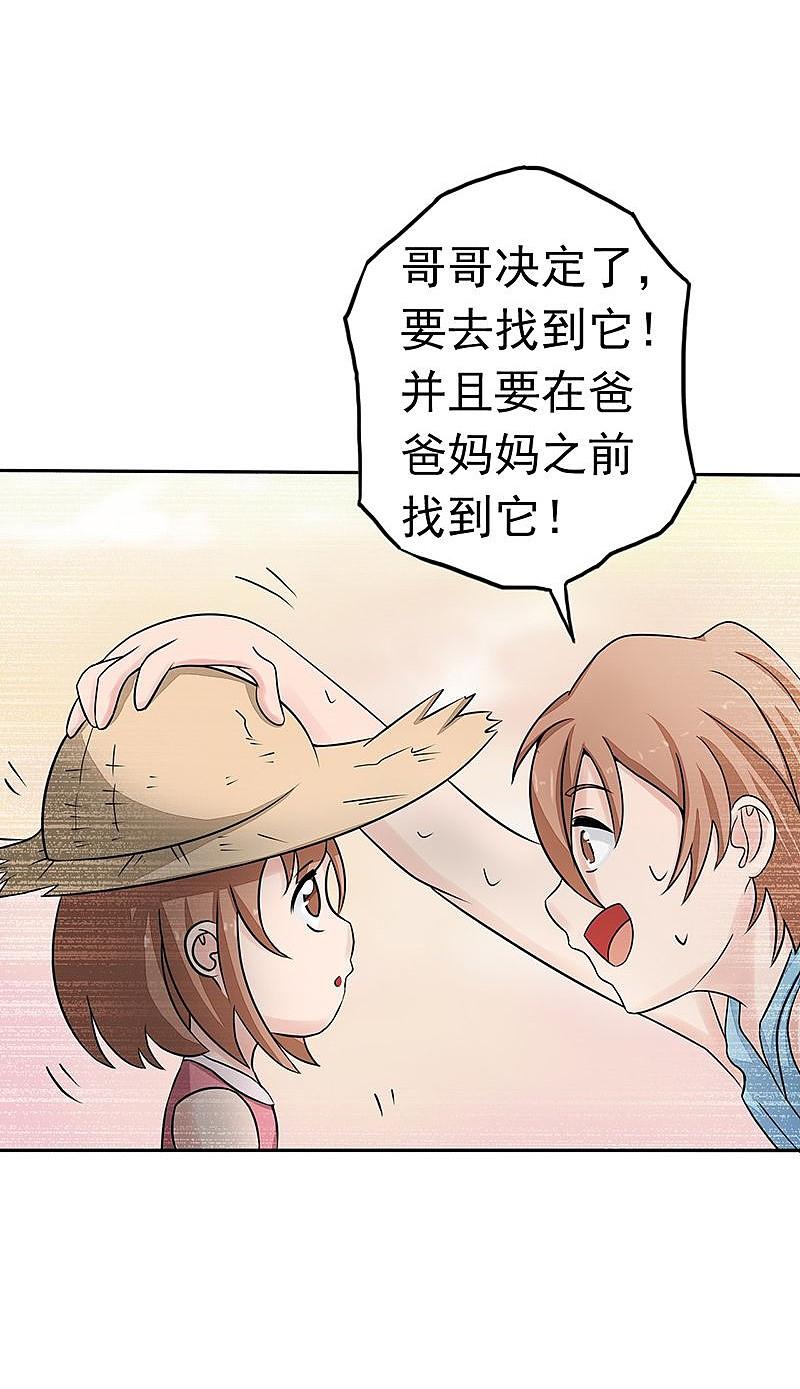 地府我开的 - 第98话 没有成为英雄 - 第38张图