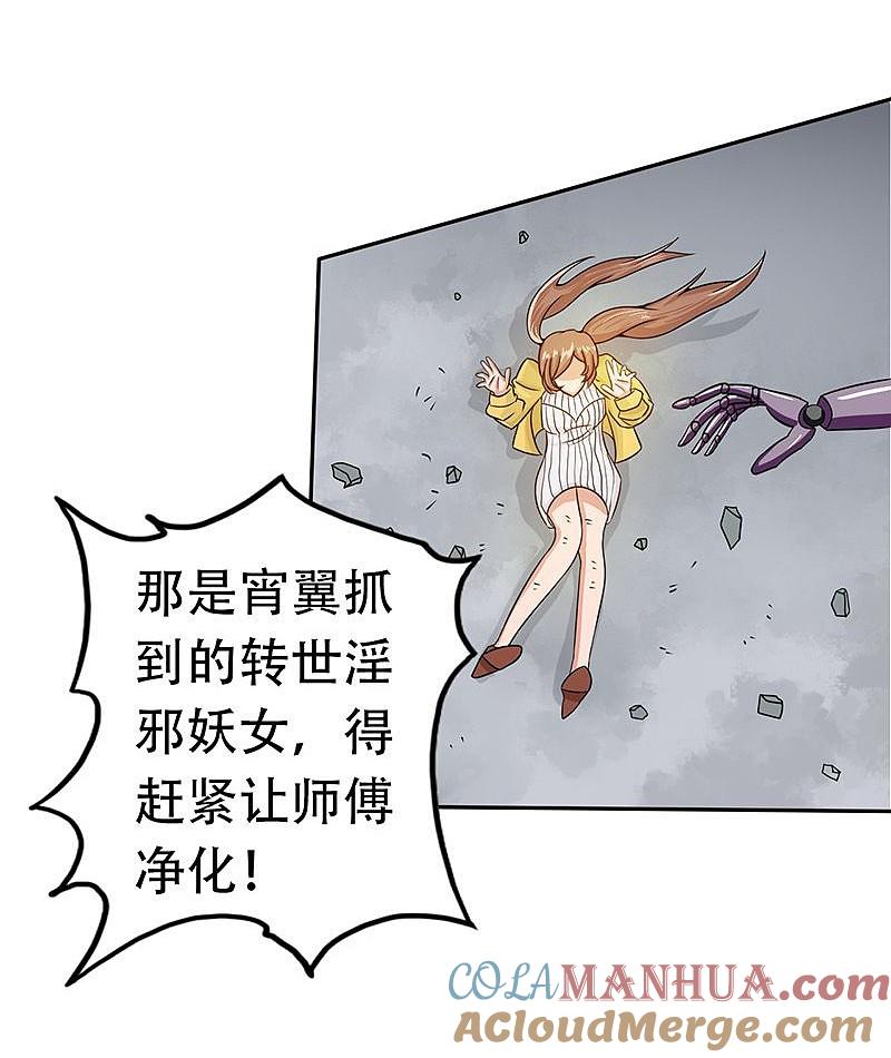 地府我开的 - 第98话 没有成为英雄 - 第7张图