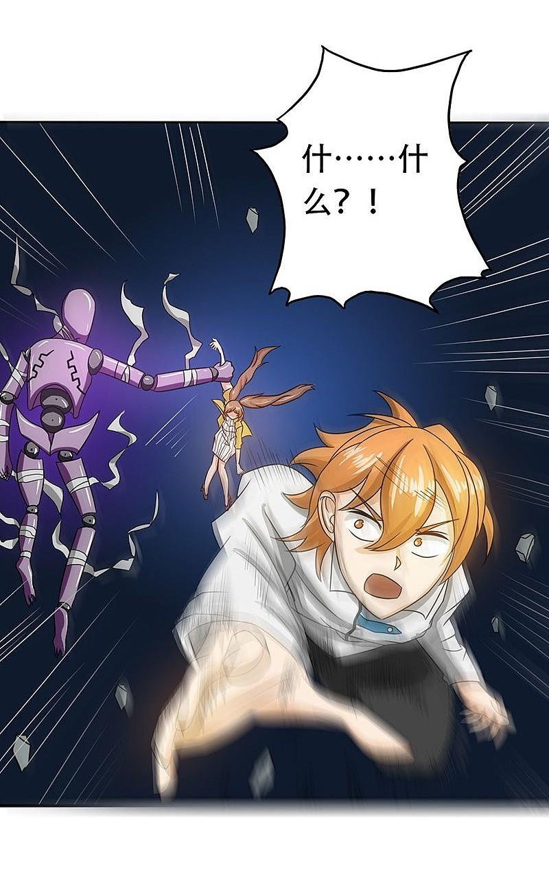 地府我开的 - 第98话 没有成为英雄 - 第8张图