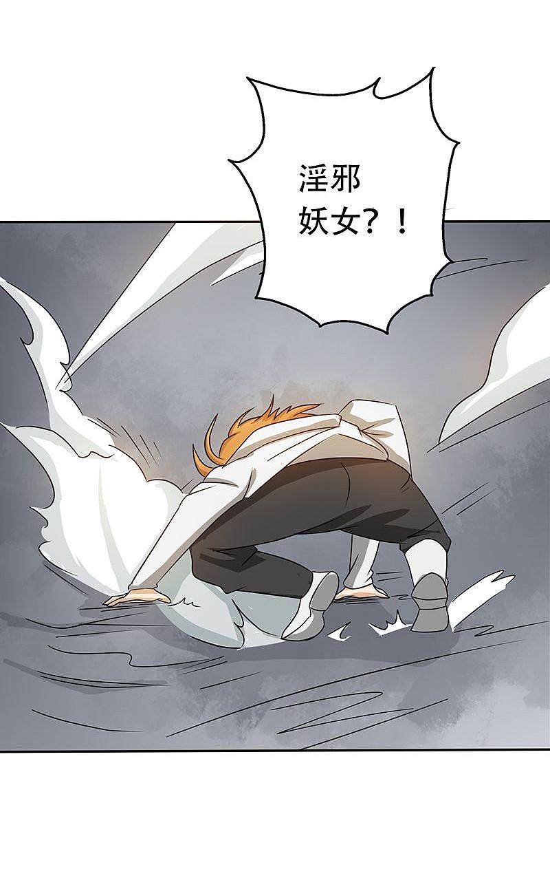 地府我开的 - 第98话 没有成为英雄 - 第9张图