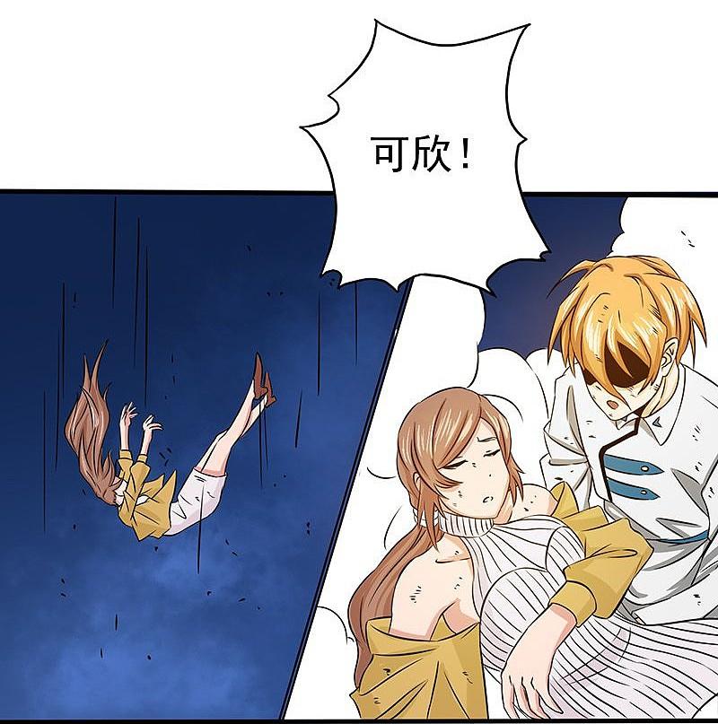 地府我开的 - 第98话 没有成为英雄 - 第18张图