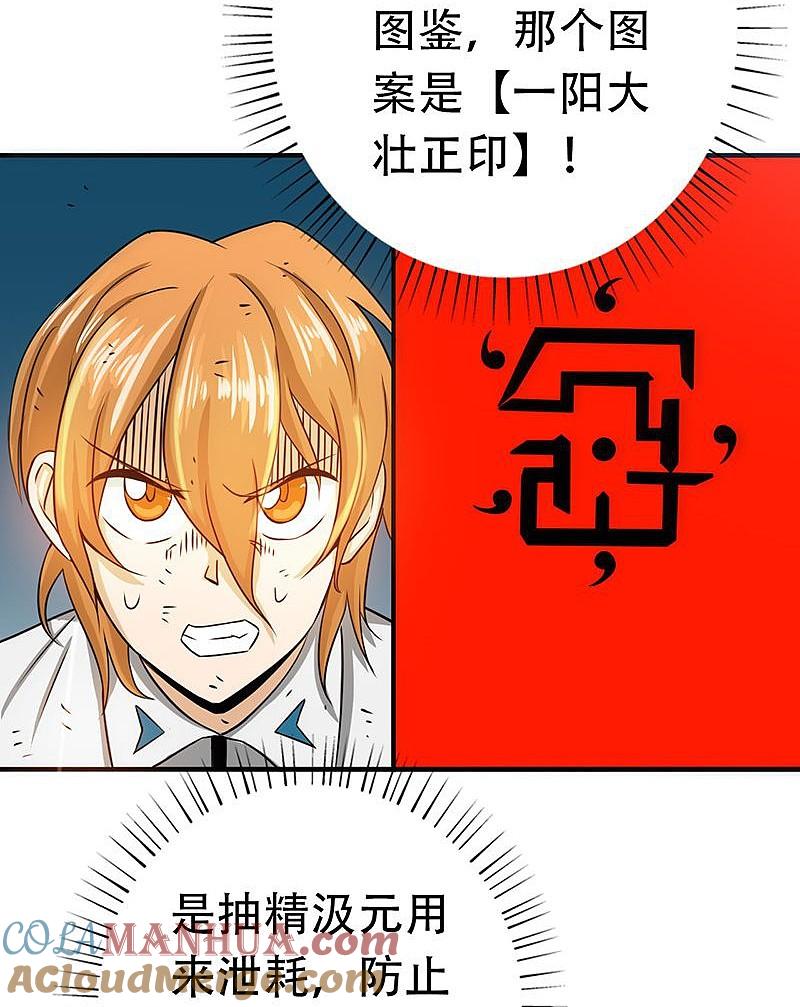 地府我开的 - 第98话 没有成为英雄 - 第4张图