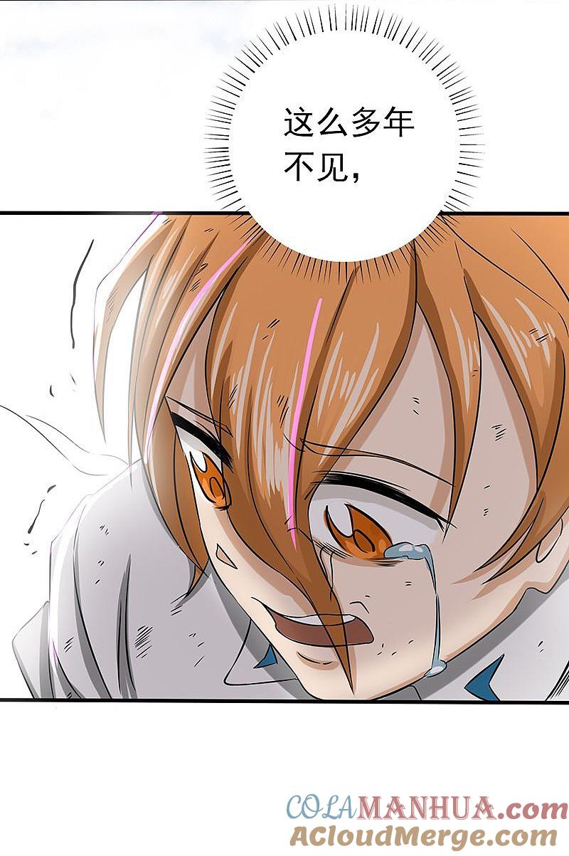 地府我开的 - 第98话 没有成为英雄 - 第19张图