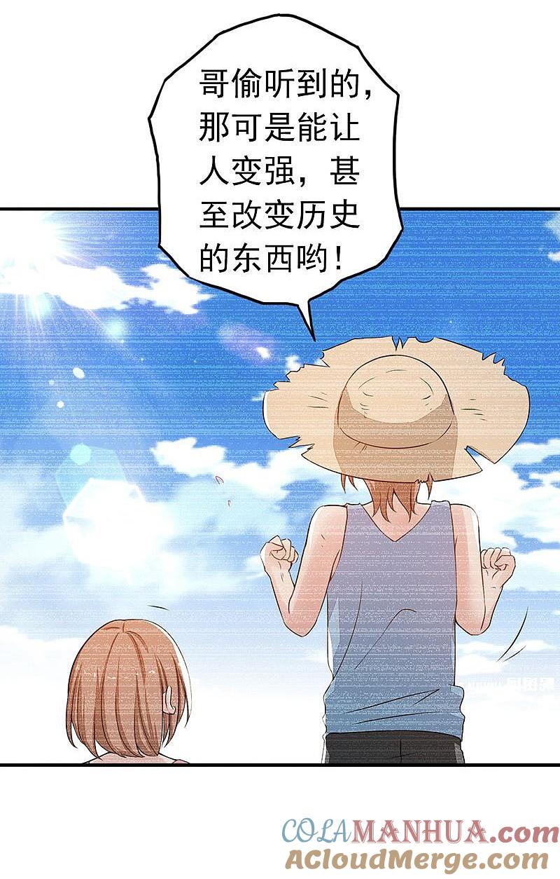 地府我开的 - 第98话 没有成为英雄 - 第37张图