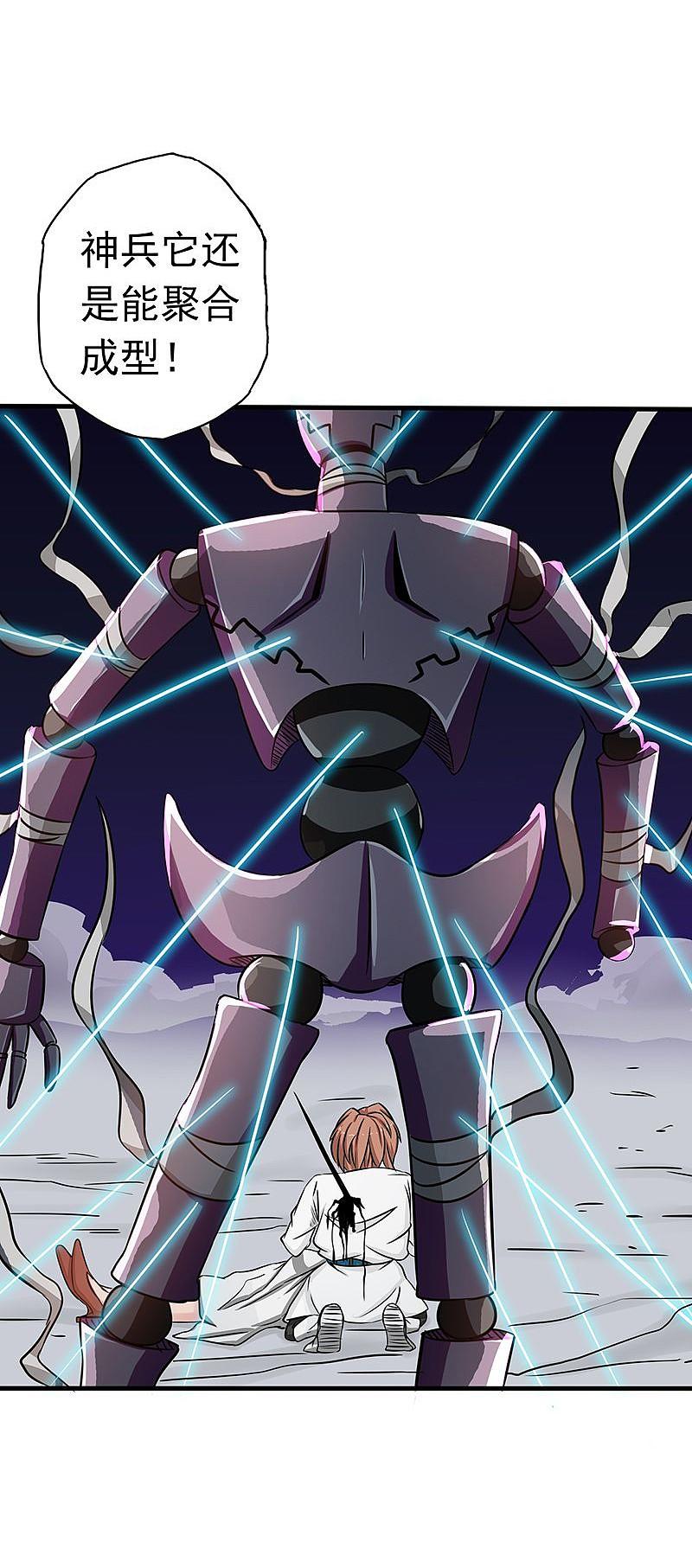 地府我开的 - 第98话 没有成为英雄 - 第27张图