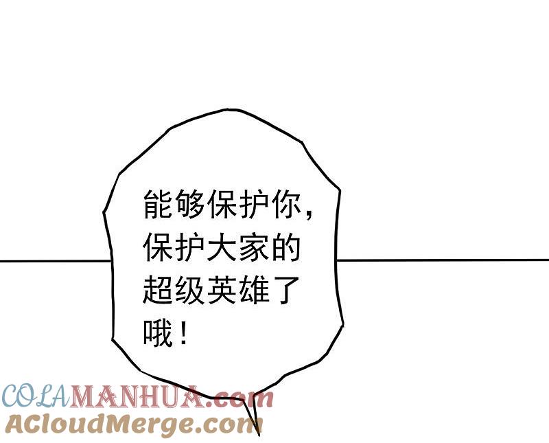 地府我开的 - 第98话 没有成为英雄 - 第40张图