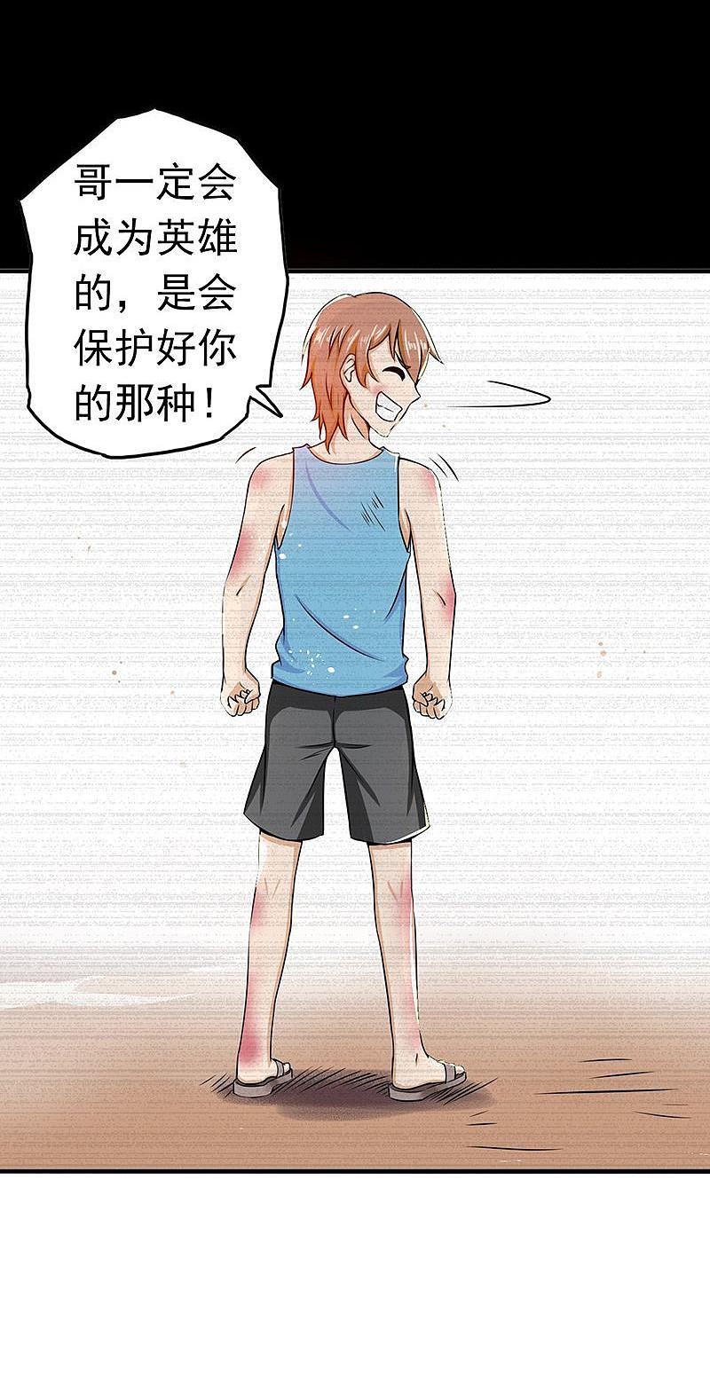 地府我开的 - 第99话 英雄归来 - 第3张图