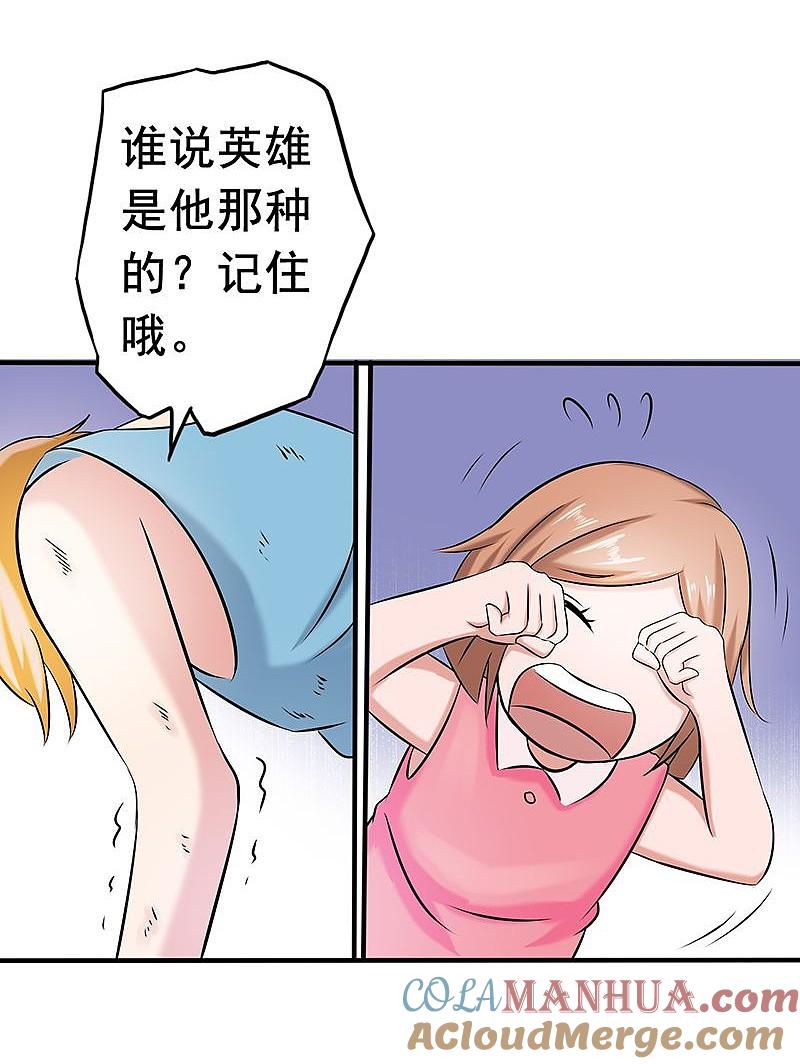 地府我开的 - 第99话 英雄归来 - 第30张图