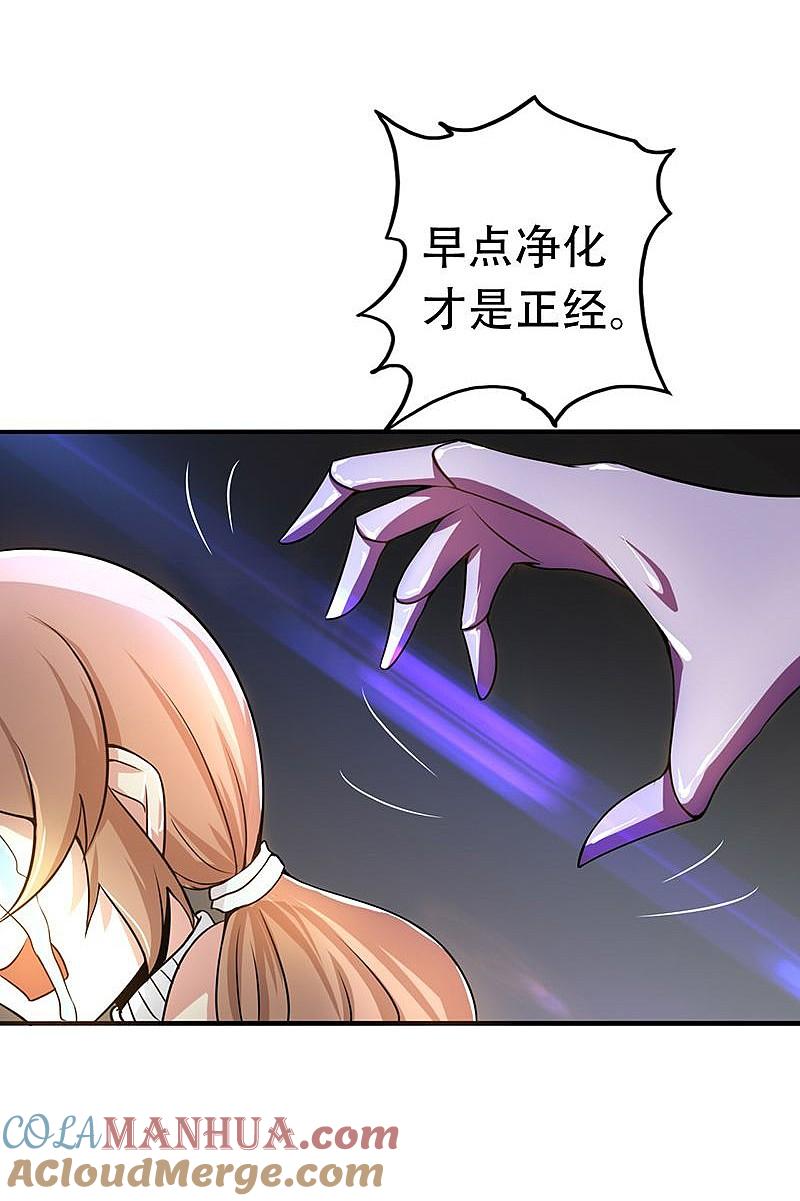 地府我开的 - 第99话 英雄归来 - 第34张图