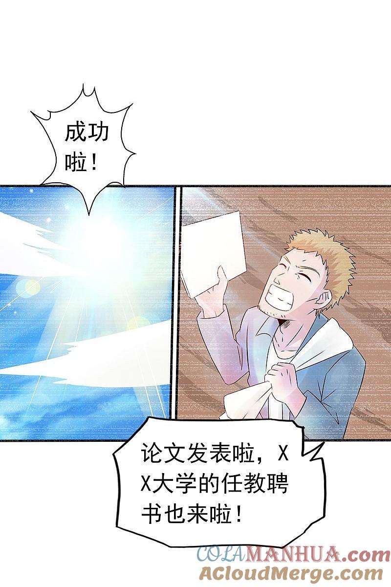 地府我开的 - 第99话 英雄归来 - 第10张图