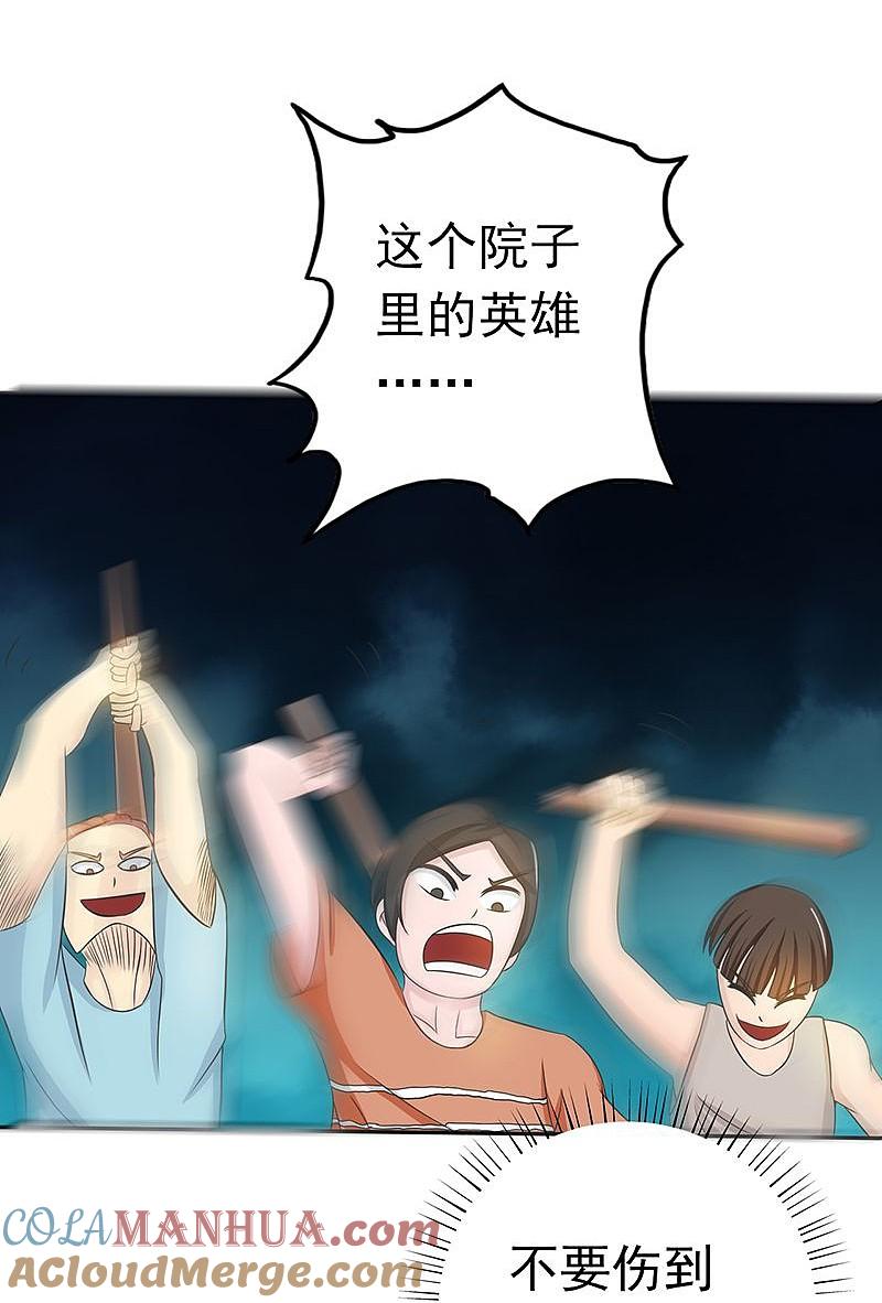 地府我开的 - 第99话 英雄归来 - 第26张图