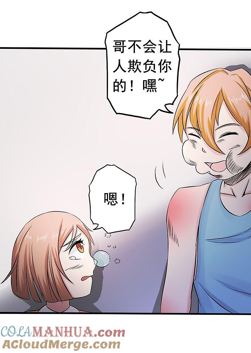 地府我开的 - 第99话 英雄归来 - 第22张图