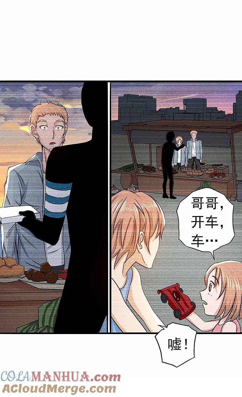 地府我开的 - 第99话 英雄归来 - 第6张图