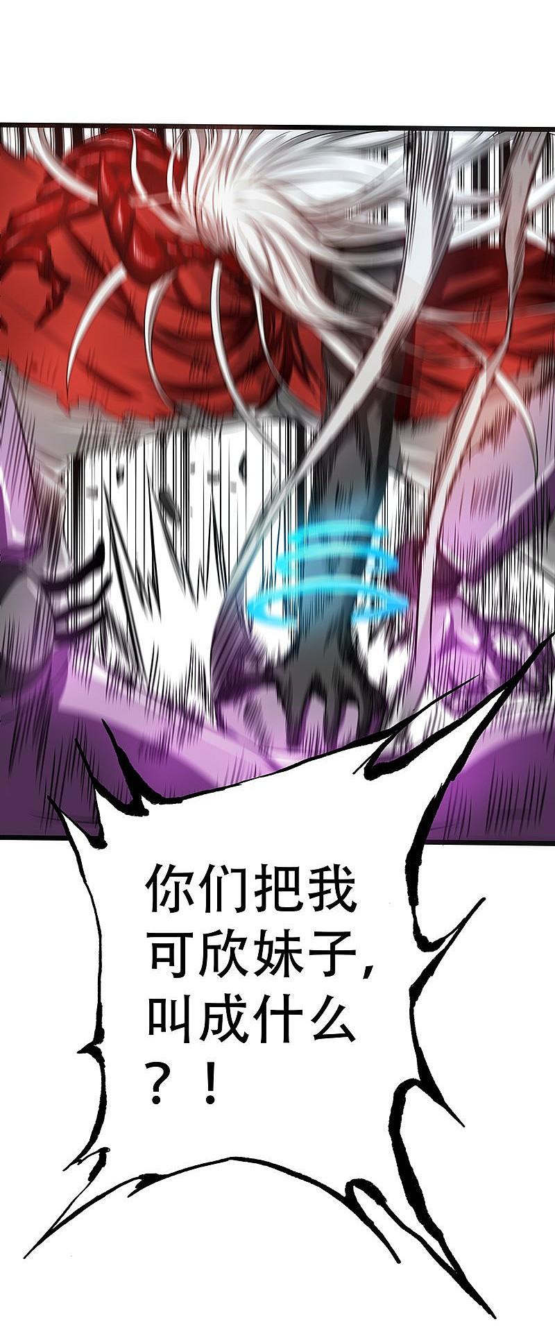 地府我开的 - 第99话 英雄归来 - 第35张图