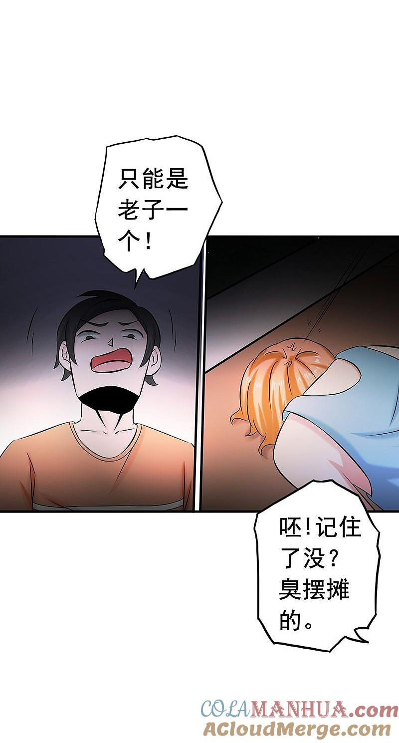 地府我开的 - 第99话 英雄归来 - 第28张图