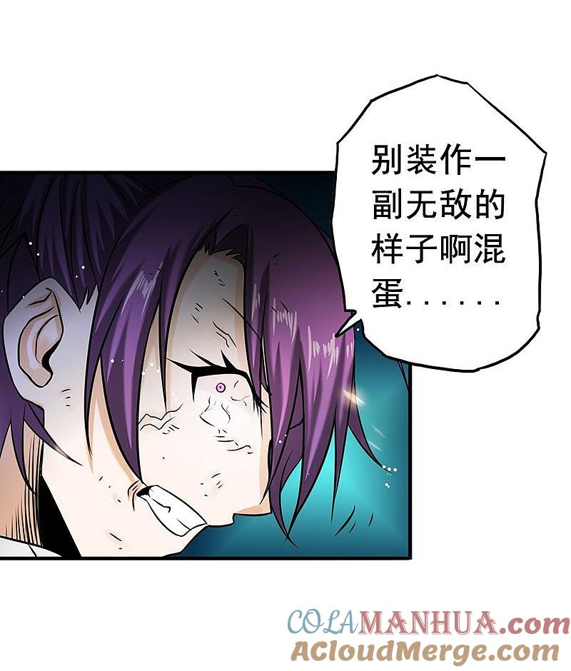 地府我开的 - 第100话 王的实力 - 第27张图